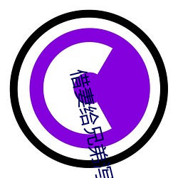 借妻給兄弟瀉火2中文版