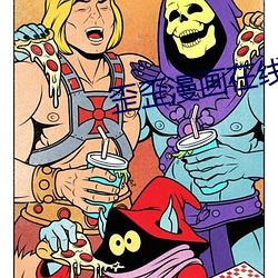 歪歪漫画在线阅读页面免费漫画