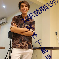 10款禁(jìn)用软件永久无限大全 10款禁用(yòng)软件下(xià)载(zài)排(pái)行榜(bǎng)