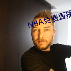 NBA免费直播app下(xià)载