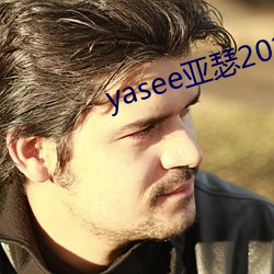 yasee亚瑟2021在线观看 （导购）