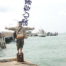 &#x4E45;&#20037;&#x4E45;&#20037;99&#x7CBE;&#21697;&#x6210;&#20154;&#x7247;&#30452;&#x64AD;&#35270;&#x9891;app&#x8F6F;&#20214; - app&#x8F6F;&#20214;&#x4E0B;&#36733;