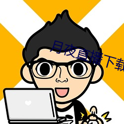 尊龙凯时-人生就是搏!
