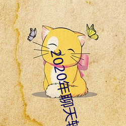 2020年聊(聊)天(天)软(軟)件哪个(個)好