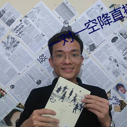 一對一空降直播下載