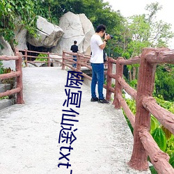 幽冥仙途txt下載