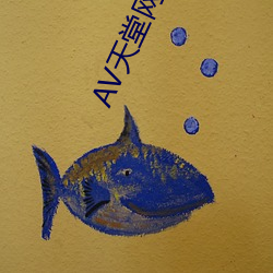 AV天堂网BT