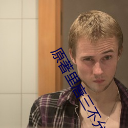 原著里唐三不允许小舞用第五魂技