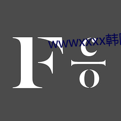 wwwxxxx韩国(guó)