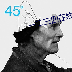 一二三四在线观看高清电影 （轻歌曼舞）