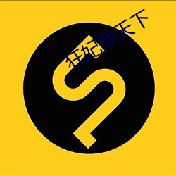 金年会 | 诚信至上金字招牌