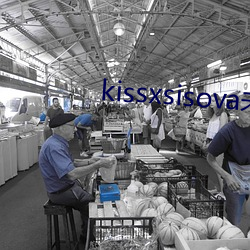 kissxsisova未(未)删减在