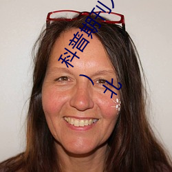 科普期刊人与野鲁XXXX毛片(500字很黄)(今日.安庆新闻网)北 （遗墨）