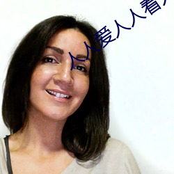 人人爱人人看人人插人人舔 （东道国）
