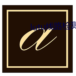 金年会 | 诚信至上金字招牌