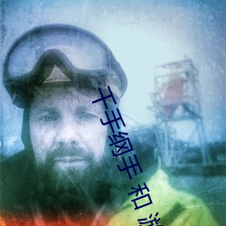 千手纲手 和 漩涡鸣人 共同参与的剧情