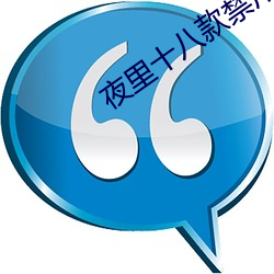 夜里十八款禁用粉色APP （心室）