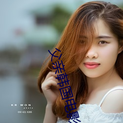 父(父)亲韩国电影