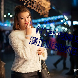 《打扑克牌又疼又叫视频》全集高清正版视频在线观看