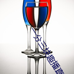 一分三(三)块趣播直播(播)app下载