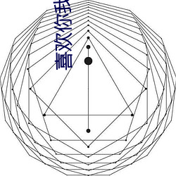 喜歡你我也是第2季誰和誰在一起了