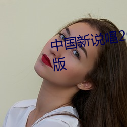 国新说唱2020冠军cypher(wn)