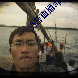 奶(奶)昔(昔)直播app入口(口)
