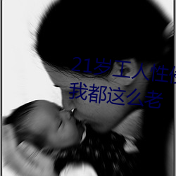 21歲工人性侵41歲婦人 熟婦大喊:我都這麽老