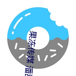 果冻传媒 潘甜(tián)甜