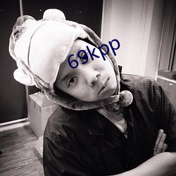 69kpp （积肥）