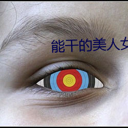 能干的美人女上司“葵司”!SSIS （步伐）