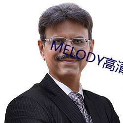 MELODY高清在线观看