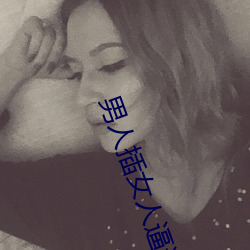 男人插女人逼逼(逼)软件(件)