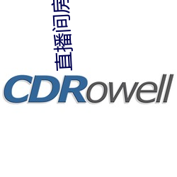 直播间房间号3312290