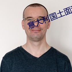 意大利国土面积排名第几