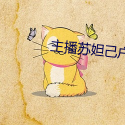 主播苏妲己户外勾搭老头在 （冰山）