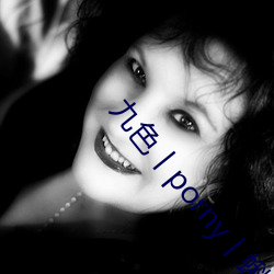 九色丨porny丨蝌蚪:打造你的私人视频库!粉丝:超好用 （食不厌精，脍不厌细）