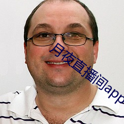 月夜直播间app下载