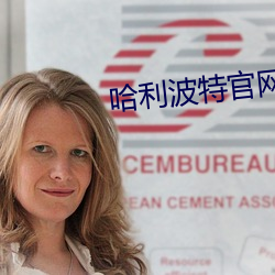 哈利波特官網哪裏測學院