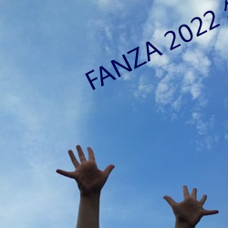 FANZA 2022 年通贩演员(yuán)榜