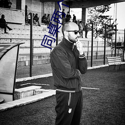 &#x5927;&#24320;&#x773C;&#25106;&#x7535;&#24433;&#x5B8C;&#25972;&#x7248;&#22312;&#x7EBF;&#35266; - &#26368;&#x65B0;ios&#x4E0B;&#36733;