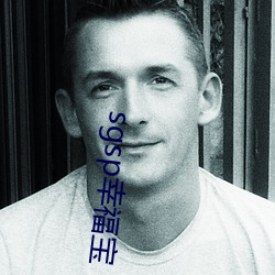 sgsp幸福寶