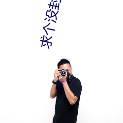 求(求)个没(沒)封(封)的网站