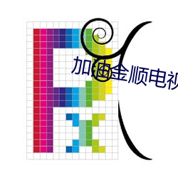 pg电子游戏试玩(中国游)官方网站