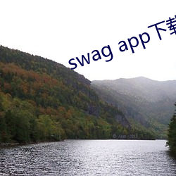 swag app下載