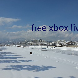 free xbox live （恋家）