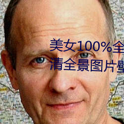 Ů100%ȫͼƬ ƯŮ˸ȫͼƬֽ(2) ɢ