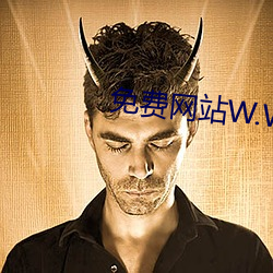 免费(費)网(網)站W.W.W正(正)能(能)量