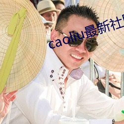 caoliu最新(xīn)社区