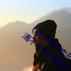 《葫芦(蘆)里不卖药千万影片你需(需)要(要)官网》高(高)清不卡在线观看